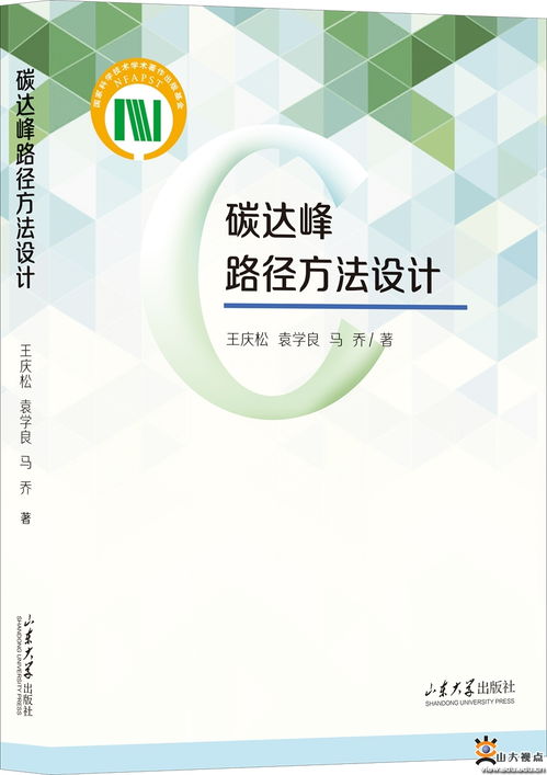 碳達(dá)峰路徑方法設(shè)計(jì)與旅游開發(fā)項(xiàng)目策劃咨詢 學(xué)術(shù)前沿與實(shí)踐融合的新篇章