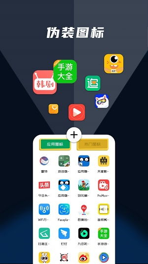 隱藏應(yīng)用管家軟件下載指南與去廣告版體驗(yàn)評測
